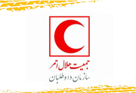 لباس سازمان داوطلبان هلال احمر