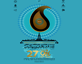 بیست و هفتمین نمایشگاه بین المللی نفت گاز پالایش و پتروشیمی1402 