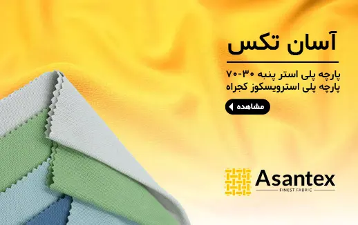 بنر آسان تکس