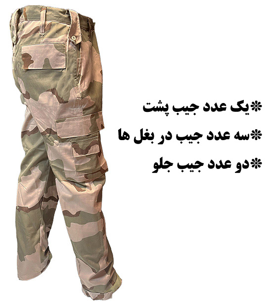 شلوار ارتشی (پلنگی) جیب دار مدل APP-245 (ویژه اربعین)