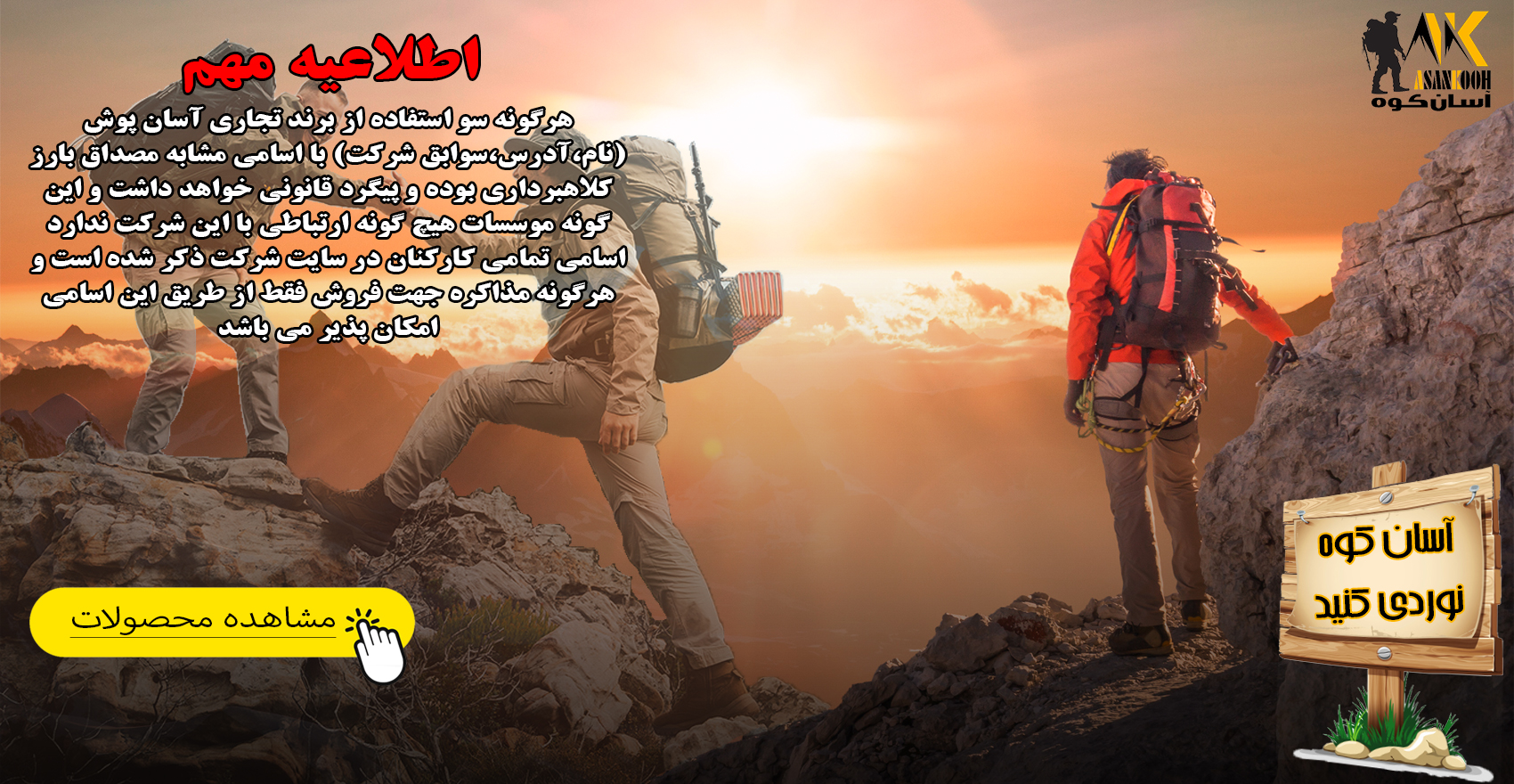 آسان پوش