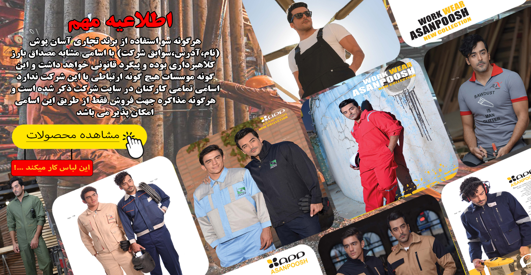 آسان پوش