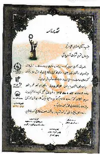 تكريمات الشركة