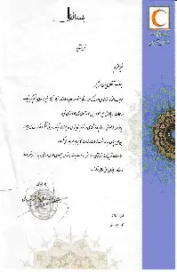 تكريمات الشركة