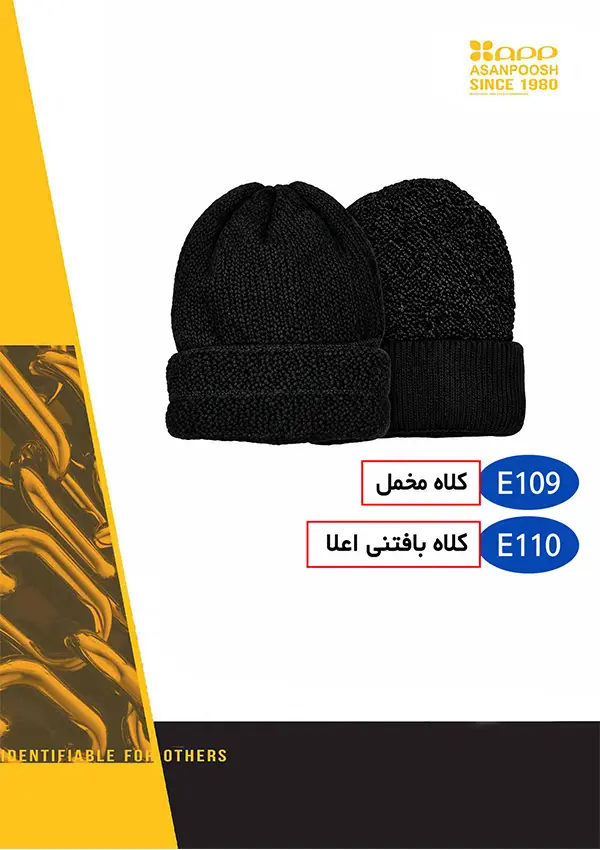 لباس گرم زمستانی
