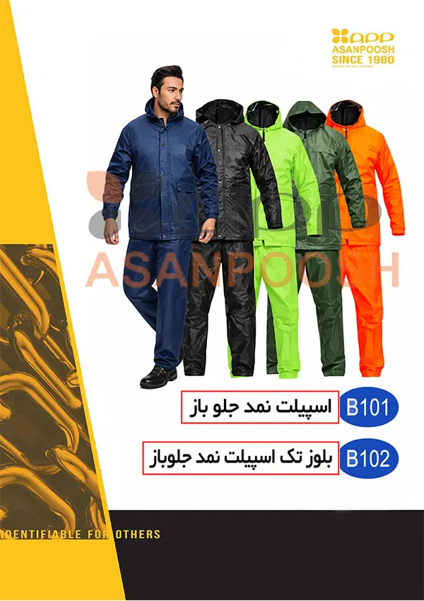 Windbreaker and pants