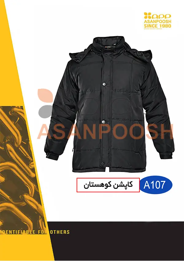 جاكيت شتوي