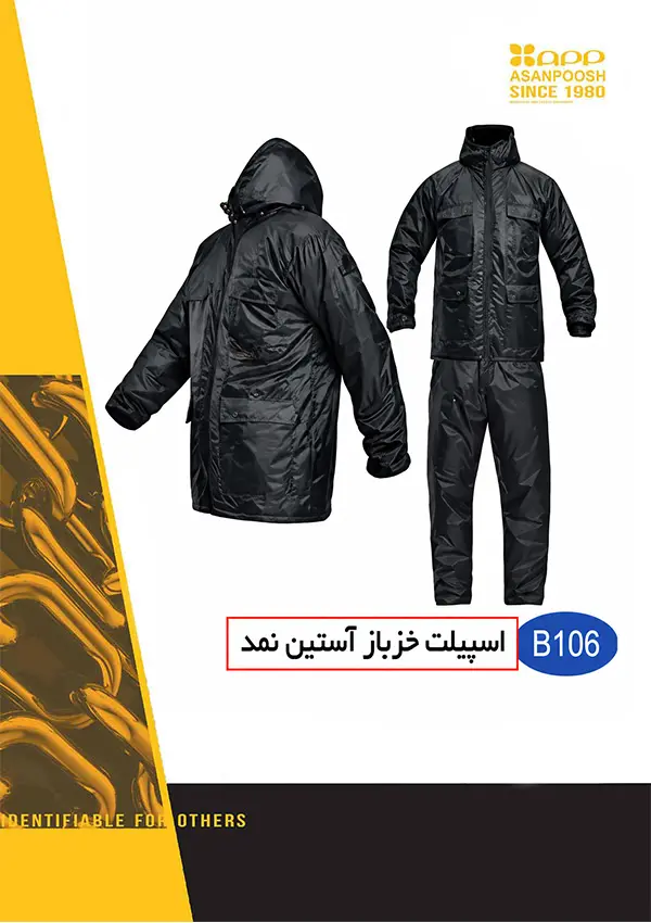 بادگیر شلوار