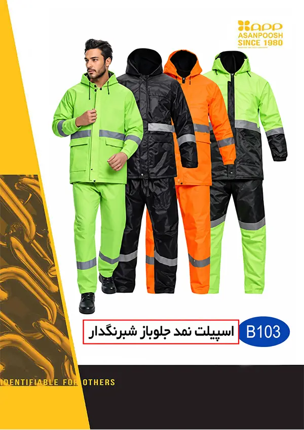 بادگیر شلوار