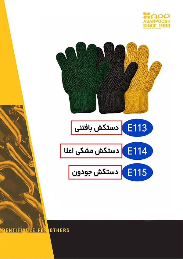 لباس گرم زمستانی