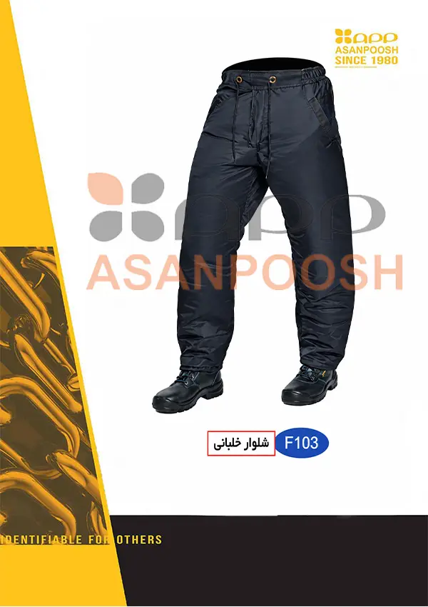 Windbreaker and pants