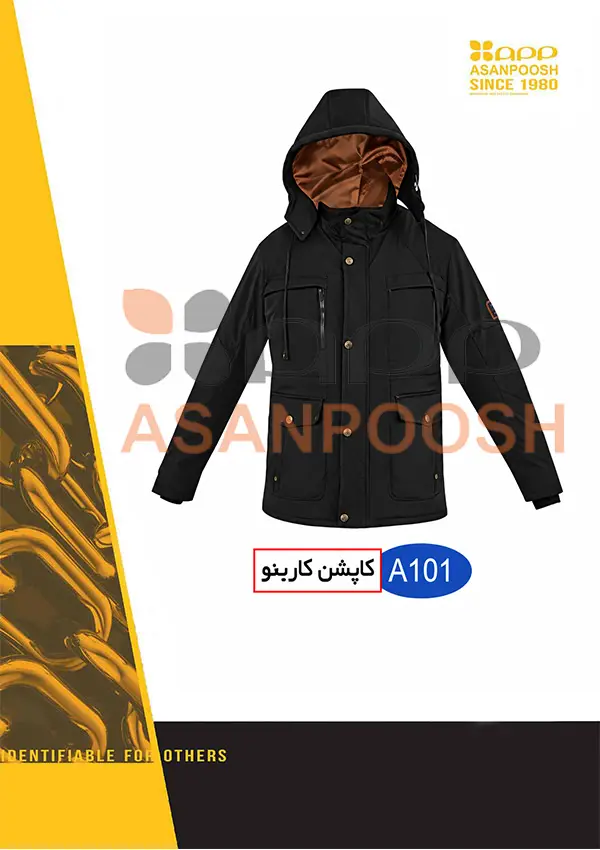جاكيت شتوي