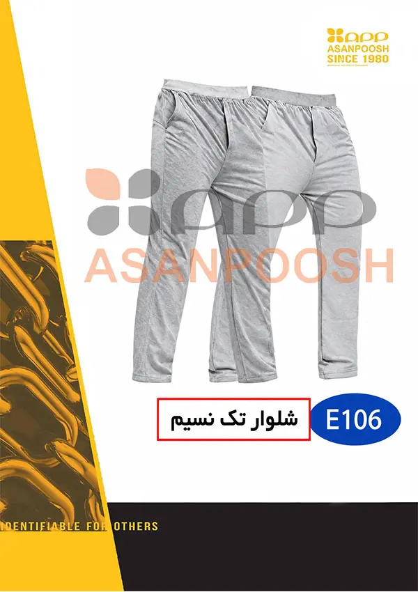 زیر پوش گرم زمستانی
