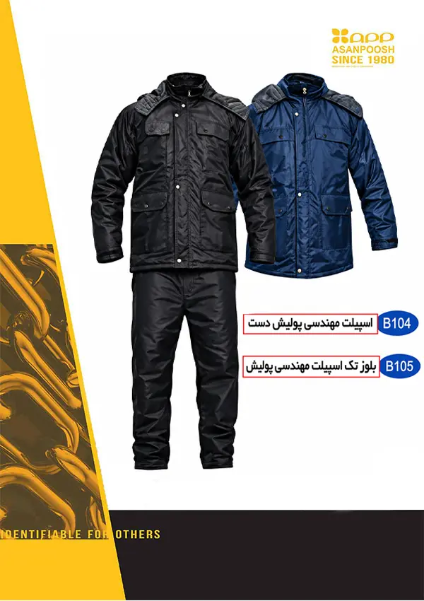بادگیر شلوار