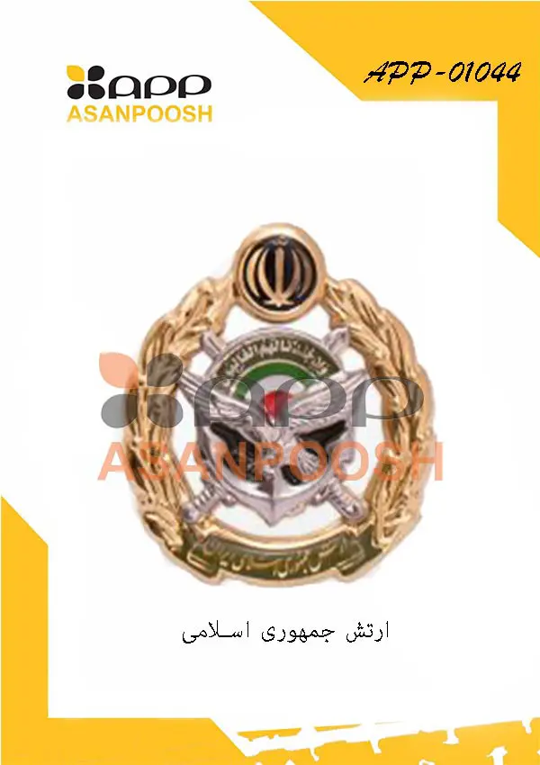 الشعارات والرموز