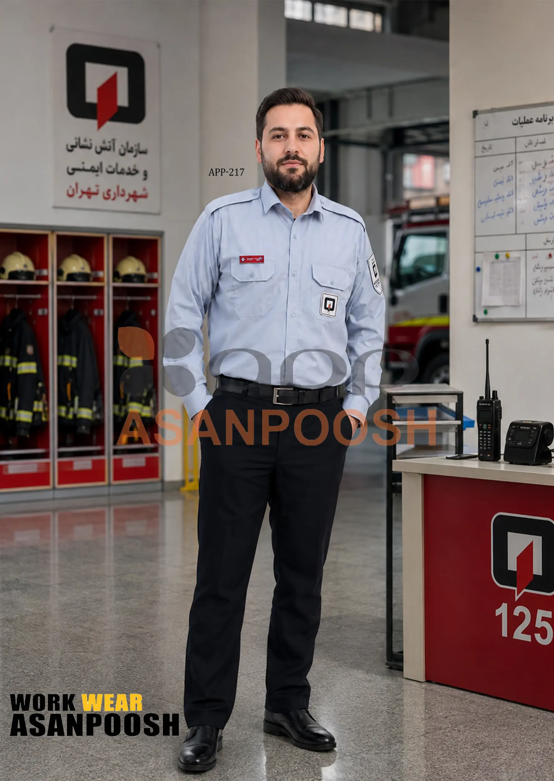 Municipal staff uniforms