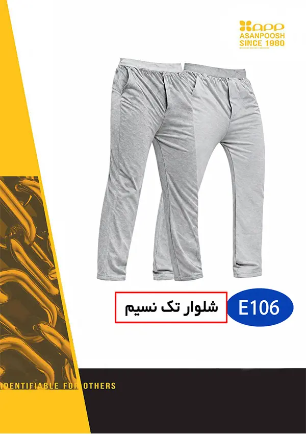 لباس گرم زمستانی