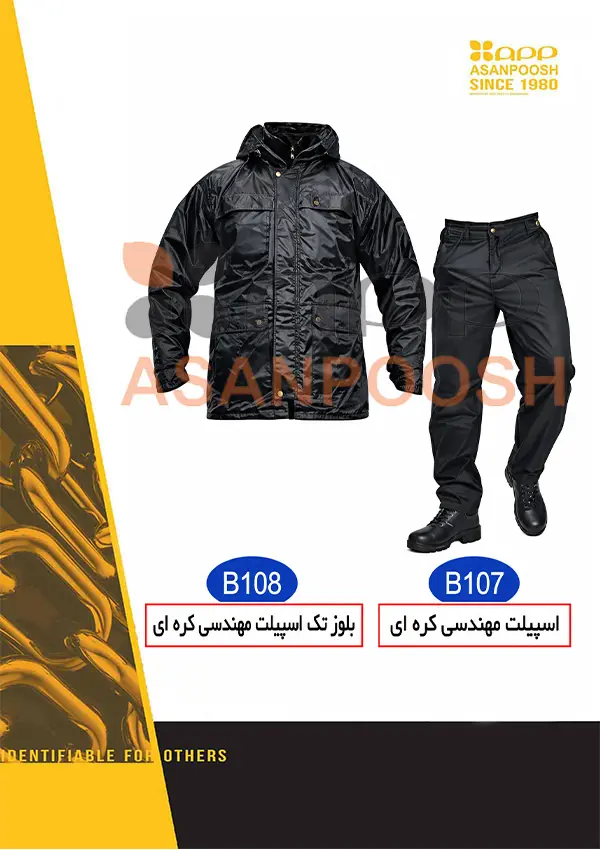 بادگیر شلوار