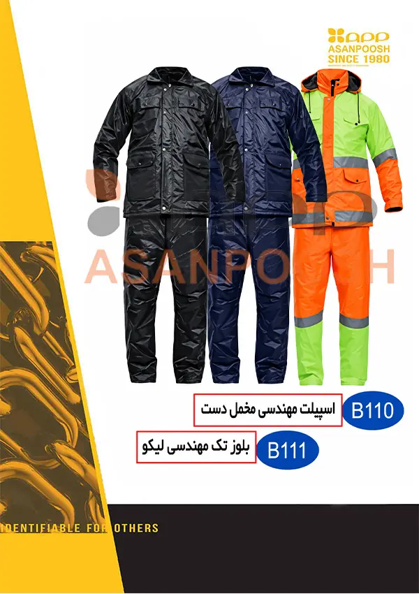 بادگیر شلوار