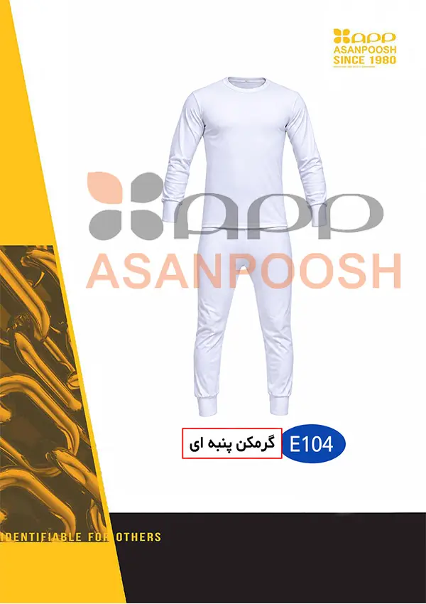 زیر پوش گرم زمستانی