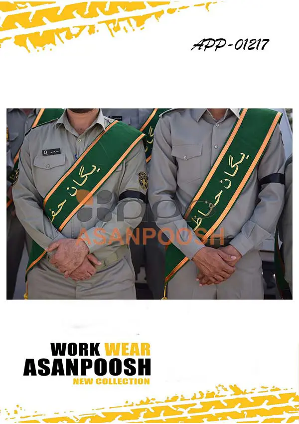 ملابس حراس البيئية