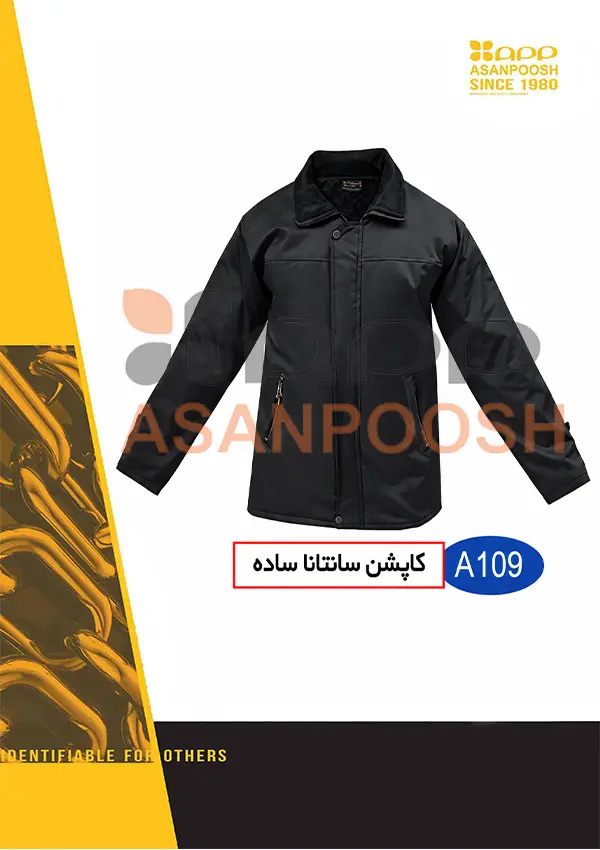 جاكيت شتوي