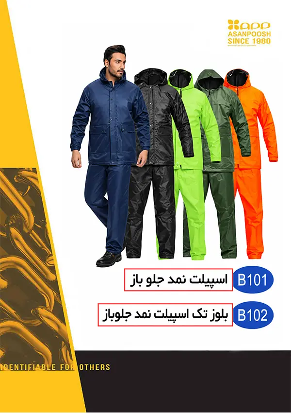 بادگیر شلوار