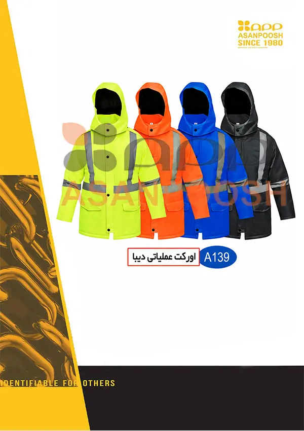 معطف شتوي