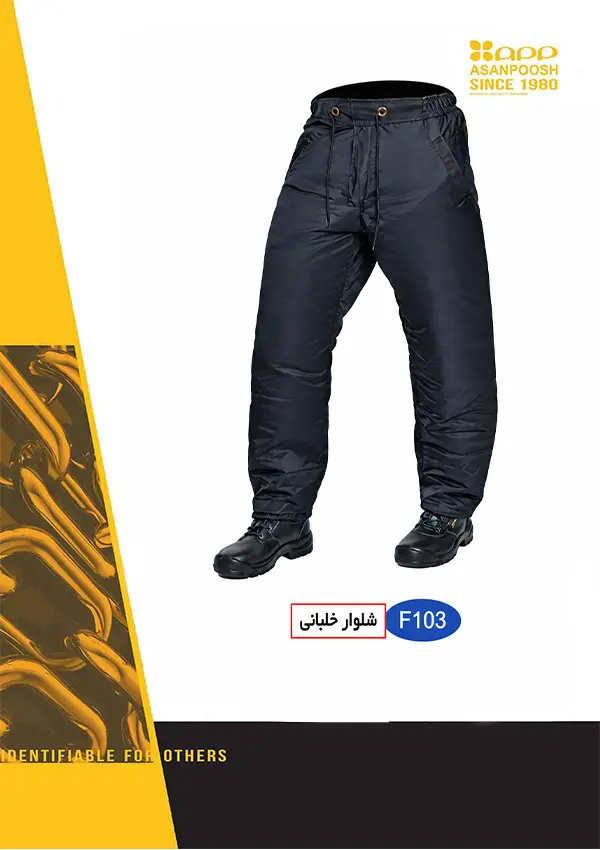 بادگیر شلوار
