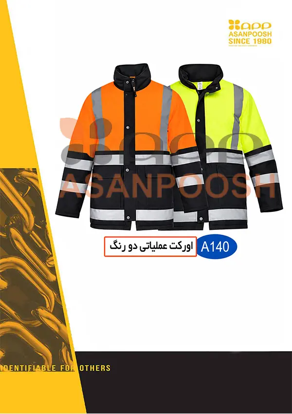 اورکت زمستانی