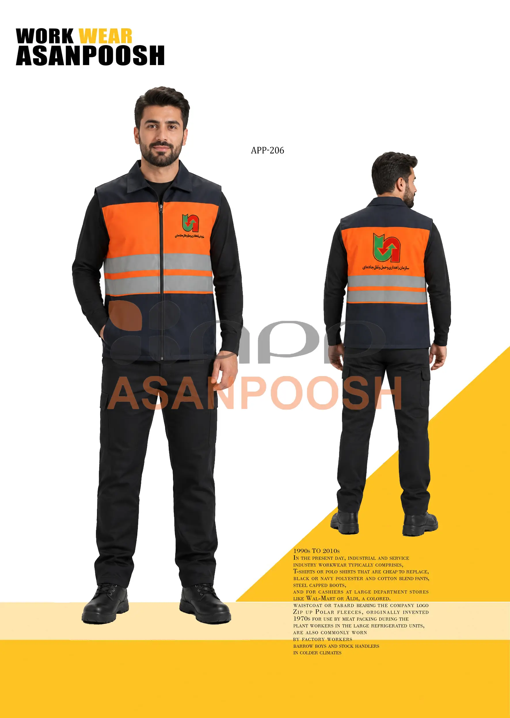 Municipal staff uniforms