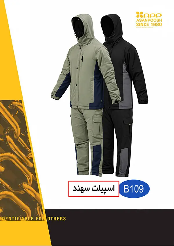 بادگیر شلوار