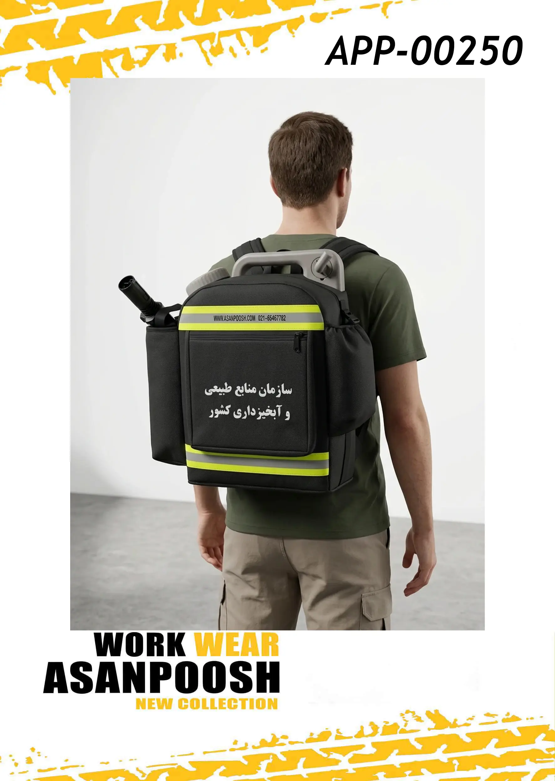 فلکسی پک  APP-250