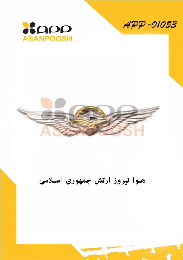 الشعارات والرموز