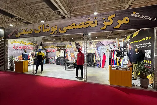 معرض الصناعة والتعدين 1402