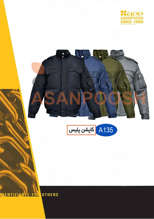 جاكيت شتوي