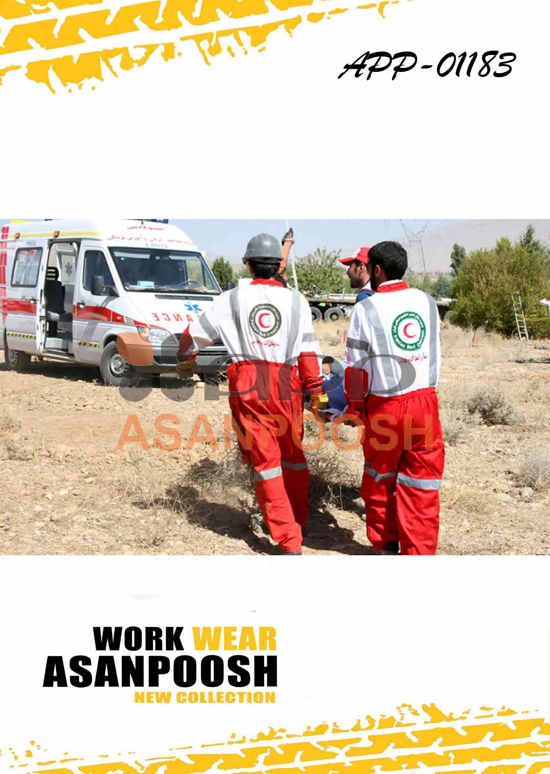 ملابس فريق الإنقاذ 