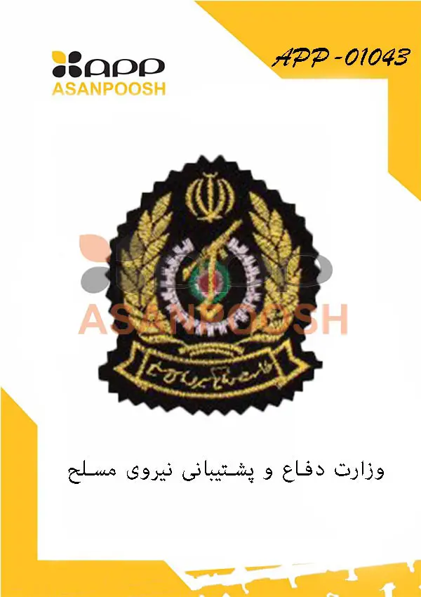 الشعارات والرموز