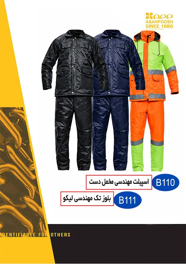 بادگیر شلوار