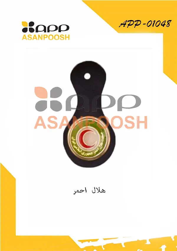 الشعارات والرموز