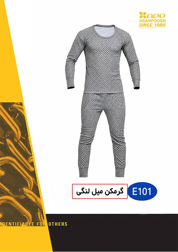 لباس گرم زمستانی