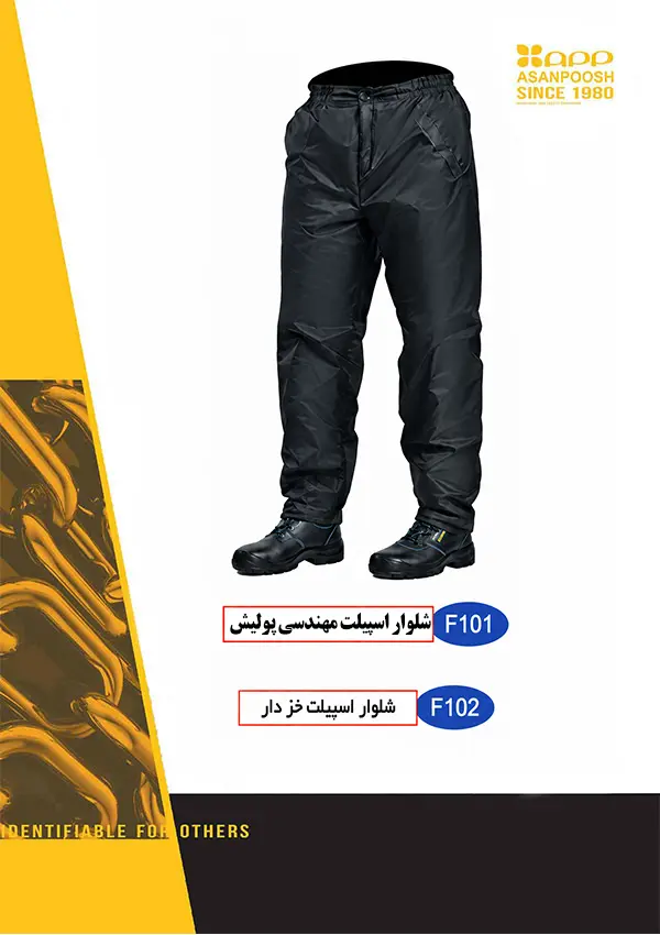 بادگیر شلوار