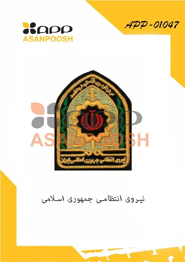 الشعارات والرموز