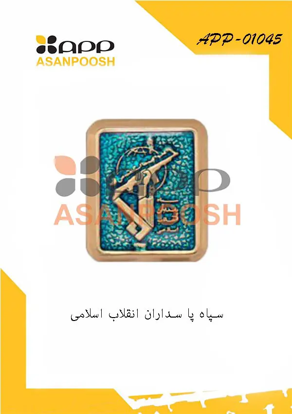 الشعارات والرموز