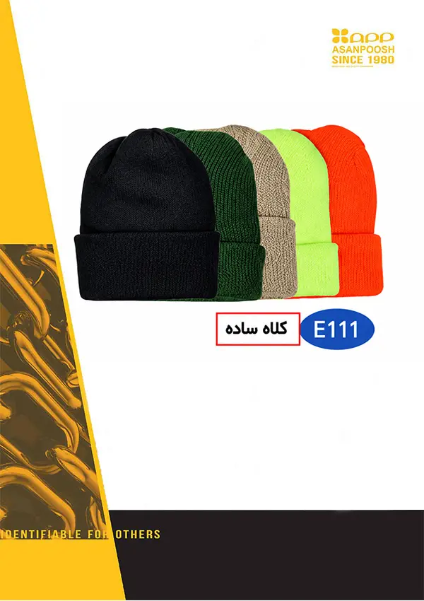 لباس گرم زمستانی
