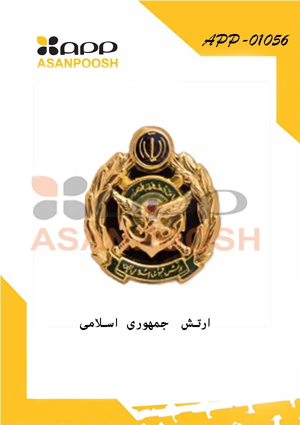 الشعارات والرموز