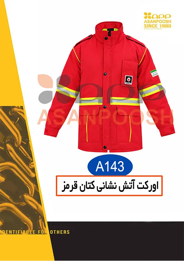 معطف شتوي