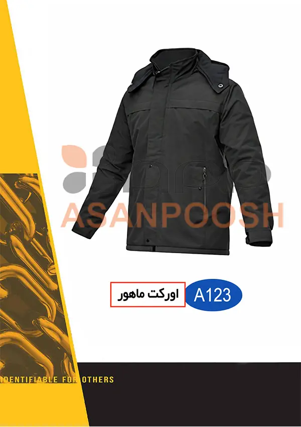 جاكيت شتوي