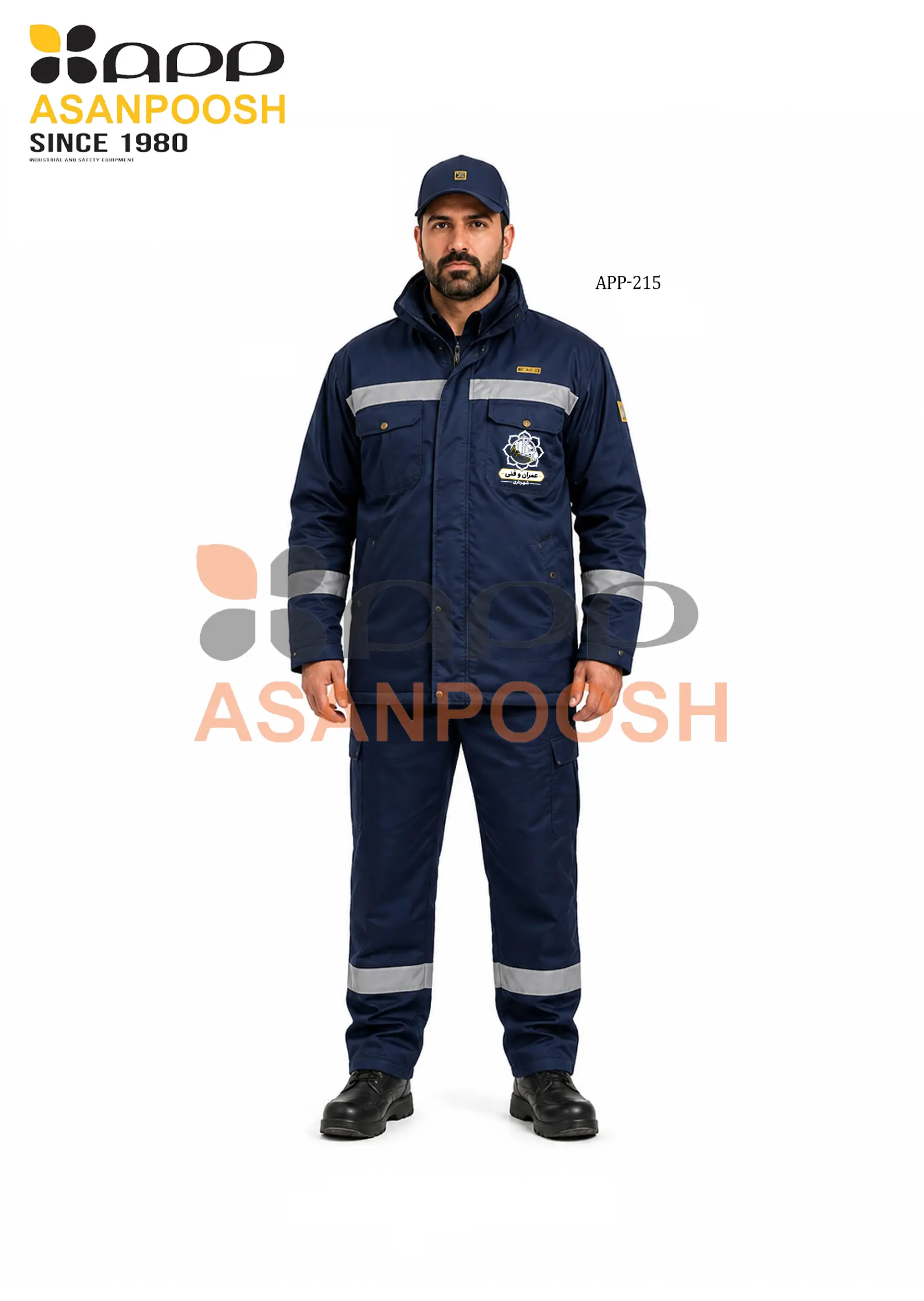 البسه شهرداری
