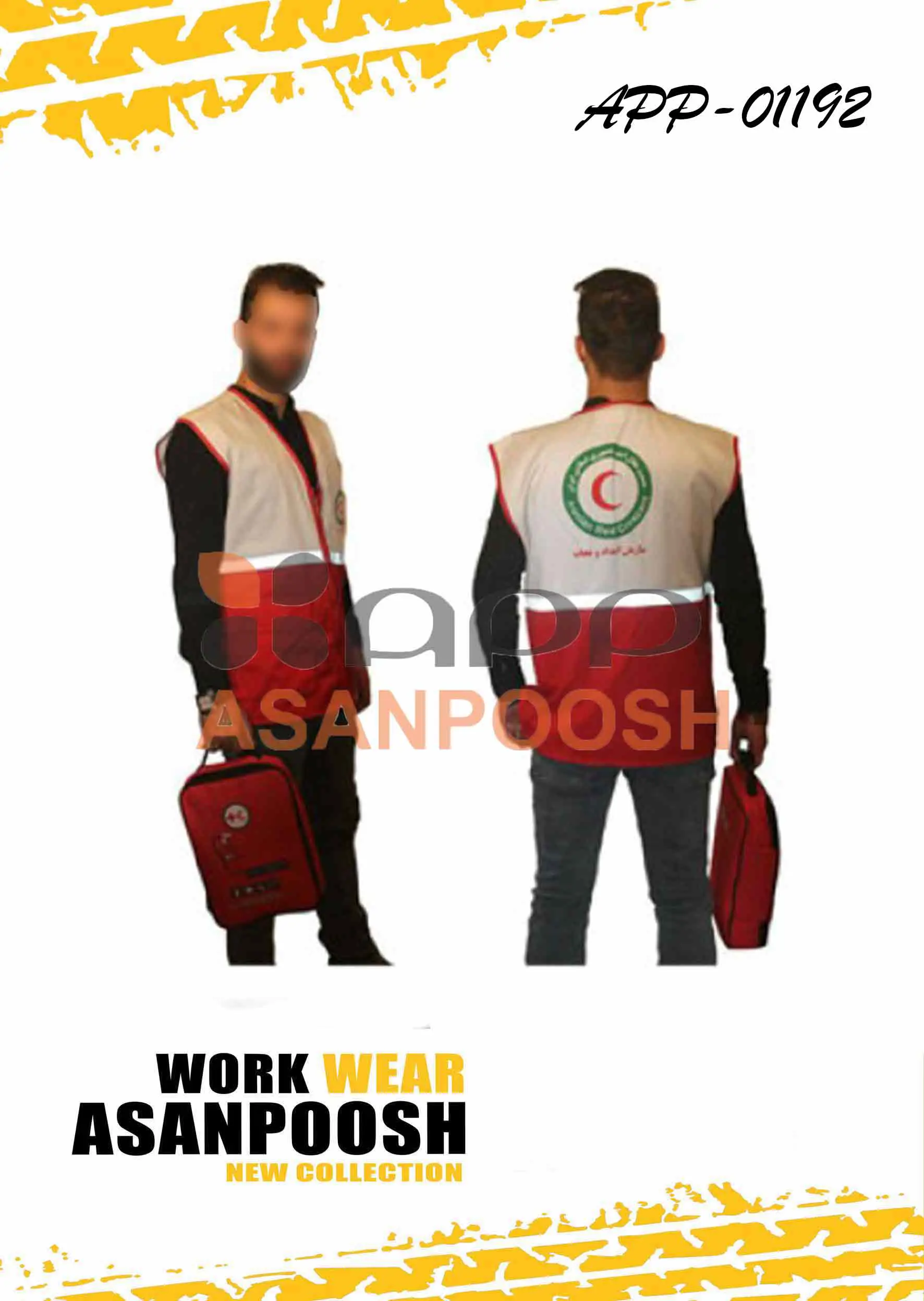 ملابس فريق الإنقاذ 